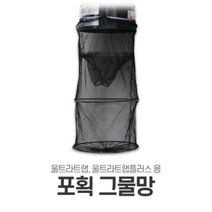 울트라트랩 모기퇴치기 해충퇴치기, 전용 그물망, 1개