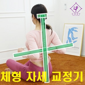 코지스틱 거북목 자세 교정기 굽은어깨 라운드숄더 십자 요가봉 허리스트레칭 기구, 블라썸 핑크, 1개