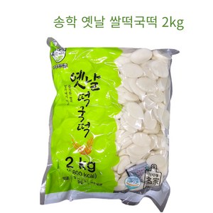 송학식품 옛날 떡국떡, 6개, 2kg