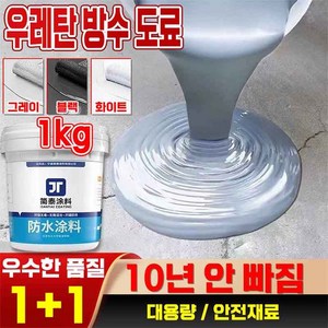 1+1/1+1+1 수성우레탄 지붕방수 창틀방수 옥상 베란다 균열 크랙 누수 방수제 방수 본드/내열 효과가 뛰어난, 그레이+블랙2(1+1), 3개