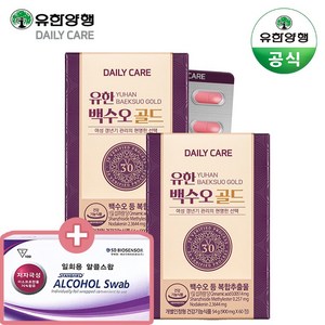 [정품 2개월분] 유한양행 유한 백수오 골드 여성 갱년기 60정x2통x900mg +사은품(소독솜100매), 120회분, 1세트