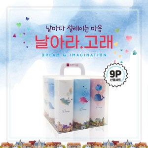 선물세트 9P [날아라 고래] / 슬림티슈 고래시리즈 프리미엄 차량용티슈 휴대용티슈