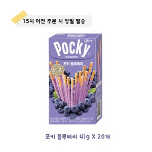 해태 포키 블루베리 41g 1BOX, 20개