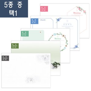 부르심 A4 식순지 5종 교회 주보 용지(식순지 장례식순지)1속 100매, A4_303[장례식순지]