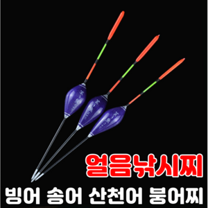 [아프리카피싱] B-01 저부력 빙어찌 송어찌 산천어찌 얼음낚시, 2호 (13.5cm) 부력1.44g, 1개