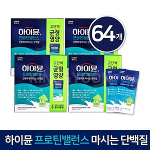 하이뮨 프로틴 밸런스 음료 190ml 마시는 단백질, 64개