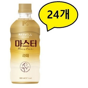 맥스웰하우스 마스터 라떼, 500ml, 24개