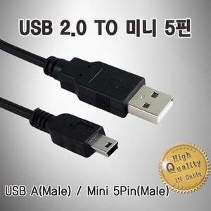 인네트 IN-UMN5P01 USB2.0 Mini 5핀 케이블 블랙 1m, 1개