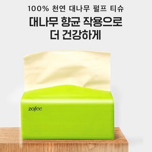 zofee 100%대나무티슈[정식수입] 미용티슈, 20개, 20개입