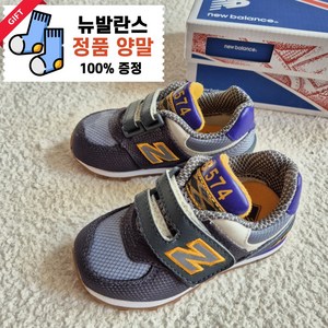 [매장정품] 뉴발란스 574 베이비 키즈 레거시 운동화 발편한 아동화 정품양말증정