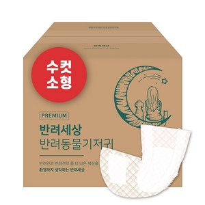 반려세상 수컷 강아지 기저귀 50매, 반려세상 수컷 소형