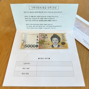 [갓샵] 반전 돈 봉투 용돈 이벤트 박스 [체납고지서 현금 선물 부모님 어버이날 환갑 생신 생일 칠순 팔순, 상세페이지 참조, 1개