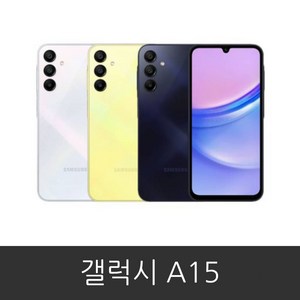 갤럭시 A15 (SM-A155N) 공기계 미사용 새제품 알뜰폰 사용 가능128GB, 박스풀셋, 블루블랙, 128GB