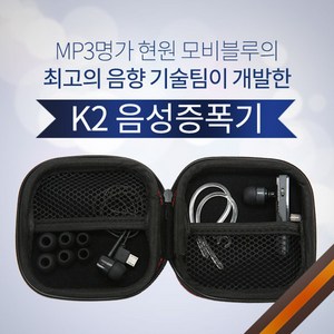 K2 음성증폭기 블루투스 이어폰타입