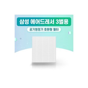 추천83벌용미세먼지에어드레서필터