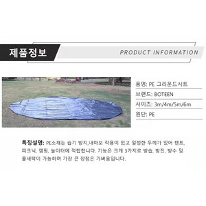 BOTEEN(NK-001) 벨텐트 300 400 500 그라운드시트 텐트 방수포, 4m, 30, 블랙