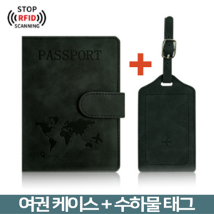 일루스터 RFID 차단 여권 커버 여행 지갑 여권케이스