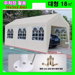 K-STORE 주차천막 캐노피천막 조립식 천막 그늘막 주차 차고 캐노피 임시주차 차량용 대형 간이천막 행사용 야외천막, 베이지