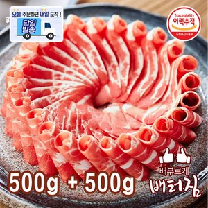 (당일출돼지) 냉동 양샤브 마라훠궈 마라탕 양고기 샤브샤브, 500g, 2개