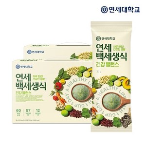 연세우유 연세백세생식 하루1포 30g x 50포, 750g, 2개