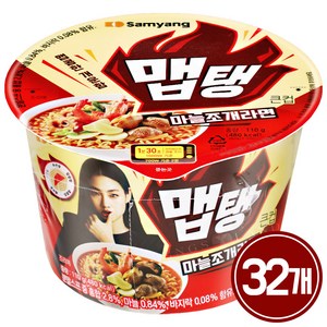 맵탱 큰컵 마늘조개라면 110g, 32개