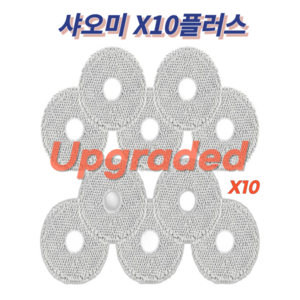 [호환] 드리미 b116 / L20 ulta / L10s / x10+ 물걸레 세트 걸레 소모품, 1개, 10개