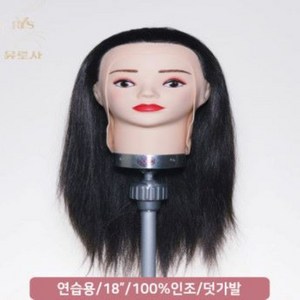 [유로사] 연습용 18인치 덧가발 연습모 (민두 제외) 인조모100% 여자 UWC-18, 4개