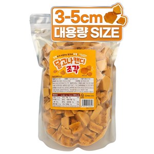 인생달고나 달고나 캔디 조각 토핑, 1개, 1kg