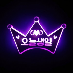 네임플러스 LED 생일 파티 왕관 머리띠, 핑크, 1개