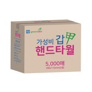 진양제지 가성비갑 핸드타월 5000매, 40개, 125매입