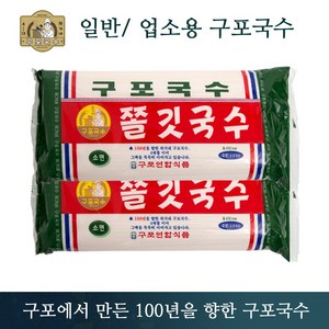 구포국수 쫄깃국수(소면) 일반 업소용BOX, 25개, 500g