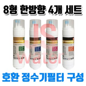 원봉워터피아 WFP-860S 호환정수기필터 11한방향4개 1세트, 1개, C타입