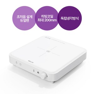 밀스 저소음 듀얼팬 슬림 파워 인덕션 레인지 1구 2000W, 프리스탠딩