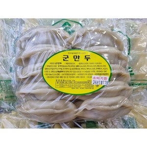 고기만두 20장 생만두 칠성시장 전국택배 대구만두, 500g, 20개