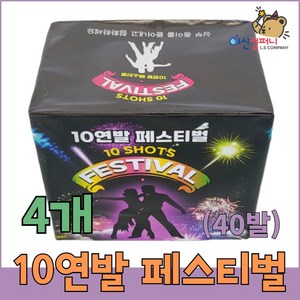 [불꽃놀이 폭죽]로망캔들 연발 분수 스파클라 세트, 1세트, 18-10연발 페스티벌 4개