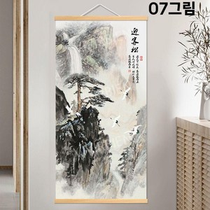 소나무그림 폭포 폭포수 물 태양 해 일출 학 풍수 생기 동양화 산수화 현관 벽 장식 소품, 7그림