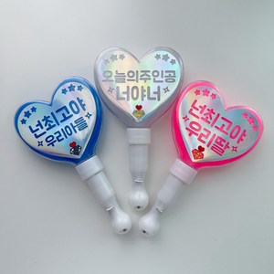 LED 하트 응원봉 발표회 재롱잔치 콘서트 야광봉 응원소품, 1개, 화이트