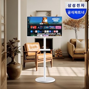 삼성 무빙스타일 블랙에디션 M5 스마트TV 32인치 IPTV 이동식TV 패키지, 모니터(화이트) + 스탠드(화이트), 고객직접설치, 스탠드형, 80.1cm