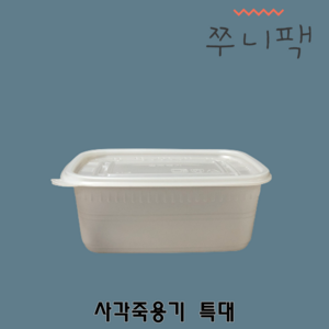 사각 죽용기 탕용기 특대 1250ml 500개 세트, 1개입