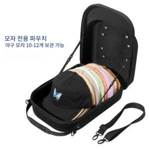 글로리존 모자케이스 골프 야구 모자 가방