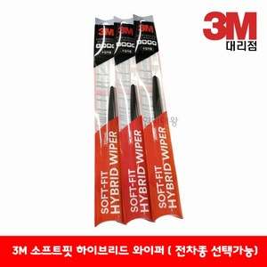 3M 소프트핏 하이브리드 와이퍼 (국산 수입 전차종 선택가능), 500mm, 컨텐츠 참조