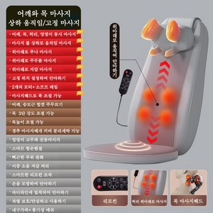 Aiiyya 올인원 파워 안마의자 의자형 안마기 승모근 안마기 목 어깨 허리 등 진동 온열 마사지기, 요배걷기+승모근끼우기+등마사지+엉덩이진동+요배경추열