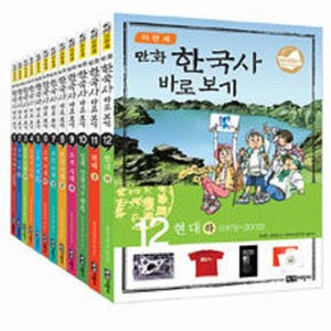 [아동 전문] 이현세 만화 한국사 바로보기 세트 (전12권) / 녹색지팡이