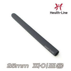 헬스라인 웨이트기구용 고무손잡이 파이프 지름 25mm용 길이 400mm (개당)