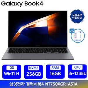 삼성전자 갤럭시북4 / 15.6 인텔 i5 사무용 인강용 학생용 가성비노트북, 그레이, NT750XGR-A51A, 256GB, 16GB, WIN11 Home