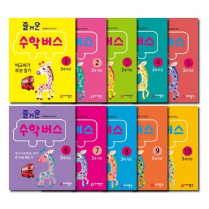 아이발견 최신판 학습지 만3세 10권세트 한글 수학 워크북