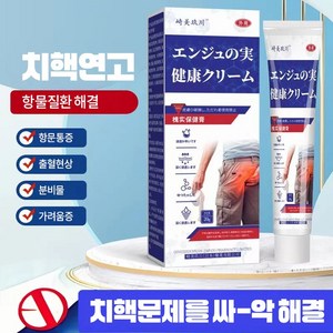 (일본수입)치질연고 허브추출 자극없이 빠르고 효과적인 치료 | 항문불편 | 출혈 | 배변곤란 | 가려움 완화 OY002, 2개, 20g
