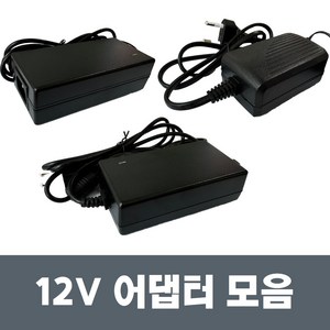국산 AC 220V 12V어댑터 모음 12V 1A 3A 3.5A 5A 6A아답터, 12V3A(일체형), 1개