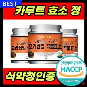 카무트효소 99% 정 카뮤트 카무드 호라산밀 곡물 발효 추천, 1개, 60정