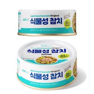 알티스트 식물성 참치캔 3종 오리지널 (낱개), 95g, 1개